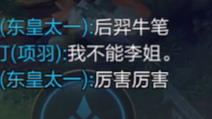 后羿做了什么让队友不理解了