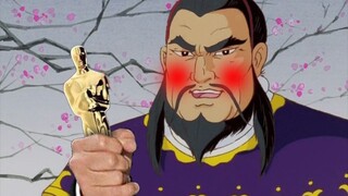 影帝《曹孟德》