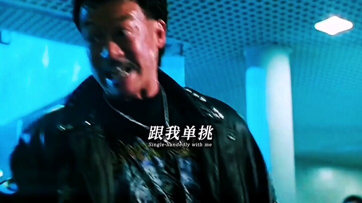 像你这么勇的，我第一次见，单挑也不分人！