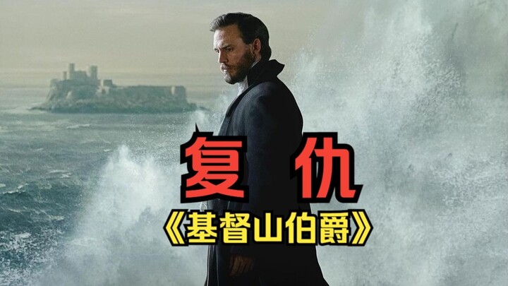 ชายผู้ถูกใส่ร้ายจนติดคุกนับสิบปี หลังแหกคุกสำเร็จกลับได้รับทรัพย์สมบัติมหาศาล และเริ่มเส้นทางล้างแค้