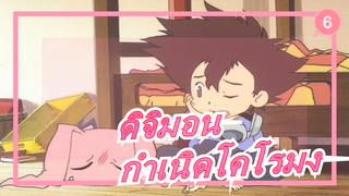 [ดิจิมอน][720P/BDRip] เดอะมูฟวี่:กำเนิดโคโรมง_6