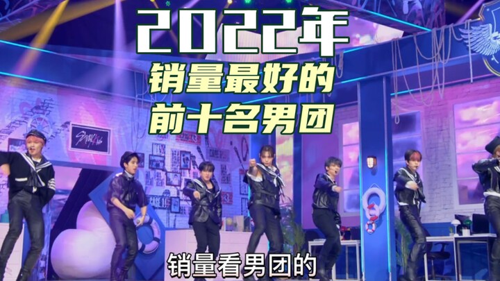 The top 10 Korean boy groups with the highest album sales in 2022—did you keep an eye on boy groups 