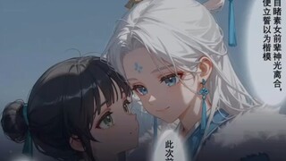 今日の本推荐（雪山素女新篇章）(´•ω•̥`)