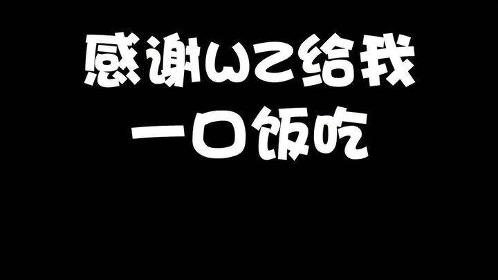 Yi Nuo’s Dou Dizhu game goes bankrupt; thanks, King of Glory dad, for letting me have a meal!