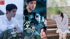 Peng Yao & Ma Hao Dong - Sheng Ge (2025) Sub Indo