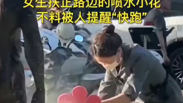 A girl was adjusting a "spraying showerhead" when someone suddenly warned her, "Run!" Can you guess 