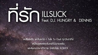 ILLSLICK - ที่รัก Feat. DJ HUNGRY & DENNIS [Official Audio]