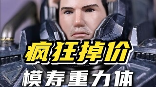 强强联合竟疯狂掉价？？模寿 至臻X级 灵笼 破晓 马克专用重立体
