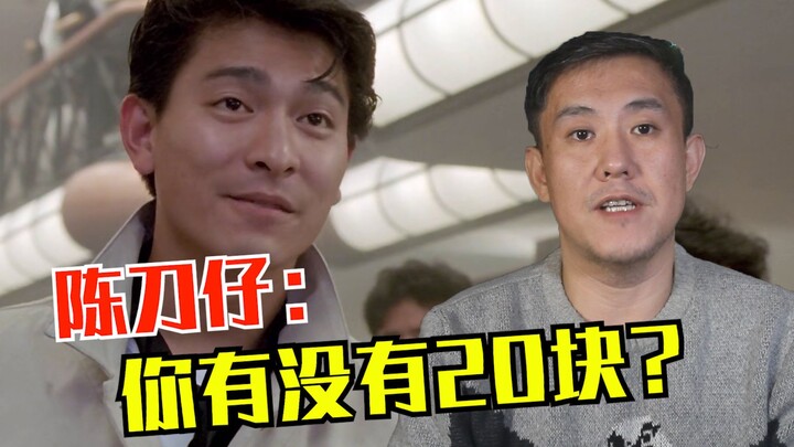Nine out of ten bets lose! Before you place a bet, ask yourself: are you Chen Daozi?