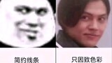 [Kamen Rider Geats] General Uki's various expression management