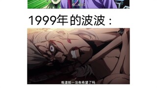 要知道当年承太郎在揍吉良的同时老板也在揍波波