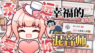 请问主播一个月费几个混音师？