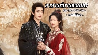Ep 2