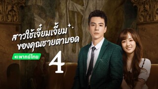 สาวใช้4