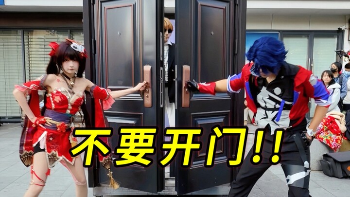 เปิดประตู! แต่ขอแสดงความยินดี…คุณโดนหลอกแล้ว!