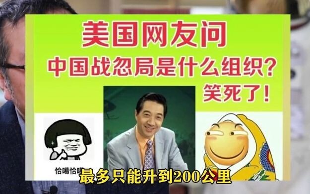 Ai ngờ đâu một bộ phim lại khiến Cục Chiến Hú phải đứng ngồi không yên.