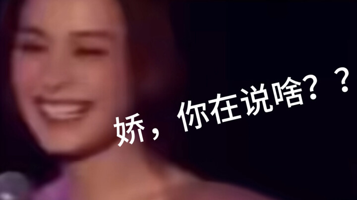 【sa kiều Viên Tổ Nhi】Quả nhiên là “Long Hổ Báo”, nói ra toàn những lời như hổ như sói