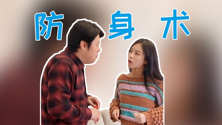 女子防身课堂开课了！