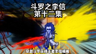 第12集 拍卖会上集