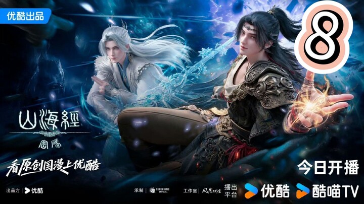 ตํานานลับแห่งคัมภีร์ภูผาสมุทรEP.8พากย์ไทย