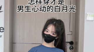 Với kiểu tóc đuôi ngựa cao và váy JK, còn gì anh không thể tặng em nữa?