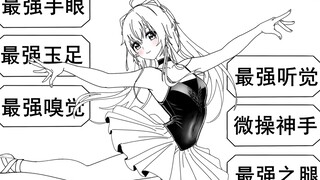 现实中人类最强的部位分别在谁身上？