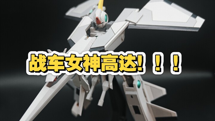 什么？主天使高达他爹？？！