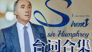 【是大臣/是首相】他的台词像来自深海塞壬的歌声/台词向