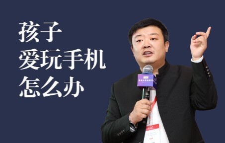 凡是自杀的孩子都是连手机都不爱玩的孩子