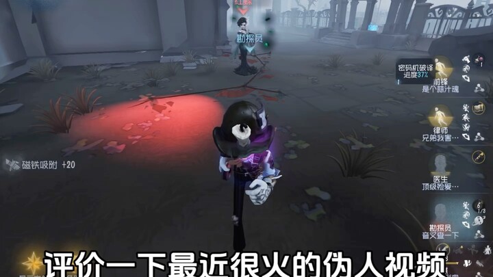 Identity V ต้องการความใจกว้างสักหน่อย