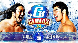 NJPW G1 CLIMAX 34 2024 (Night 14) - 10 August 2024