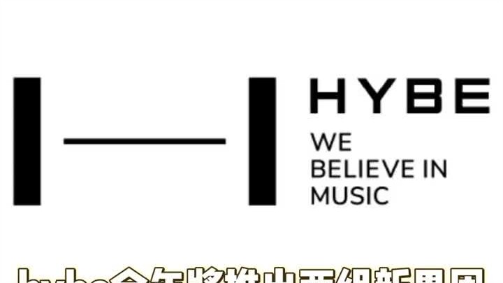 #hybe ستُطلق هذا العام فرقتين جديدتين للذكور: فرقة #seventeen الصاعدة، وفرقة جديدة يُخطط لها شخصيًا 