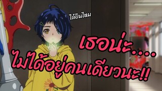เธอน่ะ ไม่ได้อยู่คนเดียวนะ!! Wonder egg Priority พากย์ไทย