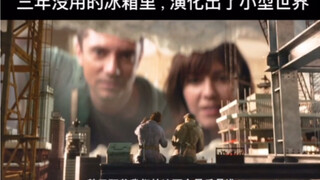 震惊！三年没用的冰箱竟进化出了一个新的世界！（uc语气）