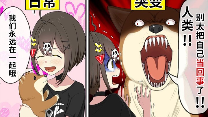 [Cooked Meat] It's become a spirit! The flag of the passerby who can talk to animals was recycled li