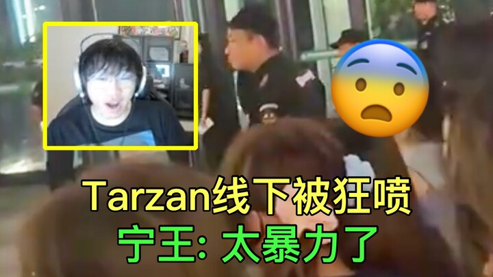 Prince Ning watched as Tarzan was fiercely berated by LNG’s die-hard fans at an offline event: “This