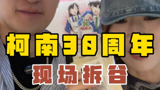 在日本拆国内买的日谷…