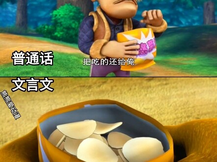 五一假期来了，来一句文言文版熊出没解解压？看一遍笑一遍，今天你笑了吗？