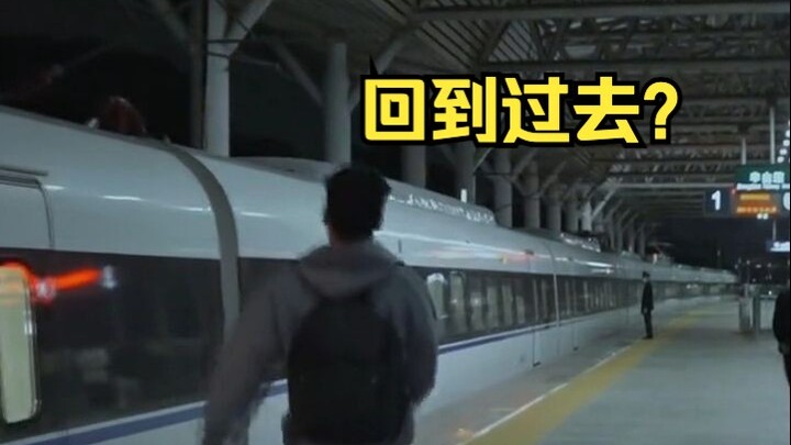 لو كان هناك قطار يعود إلى عام 2017، هل ستلحق به؟