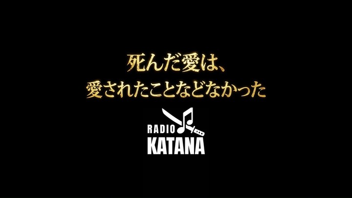 🇯🇵 公式ビデオ - 君の別れの埃 (セルタネージョ) - カタナ・ブラジル・ラジオ (Kōshiki Video - Kimi no Wakare no Hokori (Serutanējo)