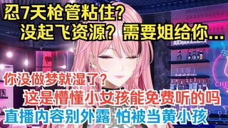 内部付费直播内容限免了😄