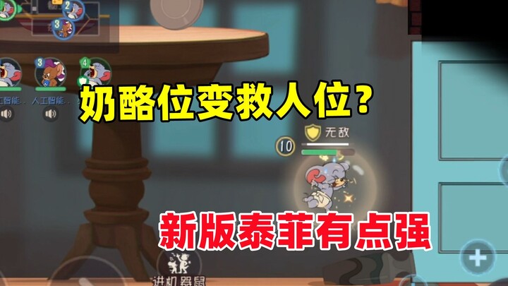 Trò chơi di động Mèo và Chuột: Liệu những thay đổi đối với Tuffy sẽ được triển khai đầy đủ trên máy 