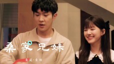偷偷藏不住 天选妹控~桑延!桑延真的把所有宠爱给了桑稚,虽然怼但是护呀!