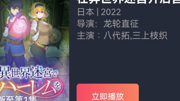 这个动画化了你们不看吗