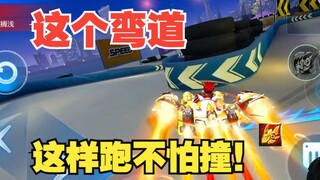 让5个传奇车神先跑10秒钟！！！