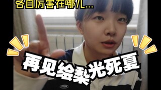 再见绘梨VS光死去的夏天，各自厉害在哪儿？一个视频说清楚！