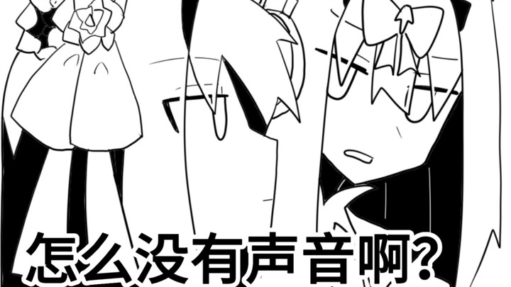 Cat Opposition: Why is there no sound?