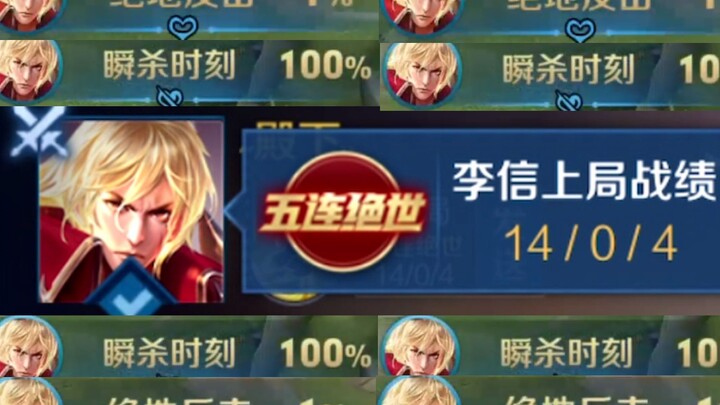 How terrifying is Li Xin after mastering self-discipline?