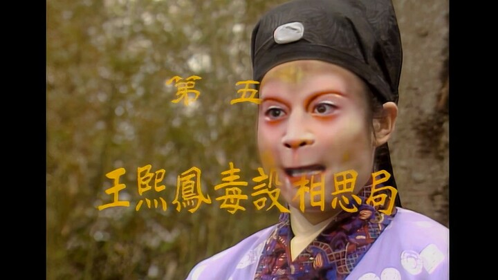 【Liên động danh tác】Hầu ca, anh đổi rồi