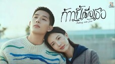ตอน 09 - 12